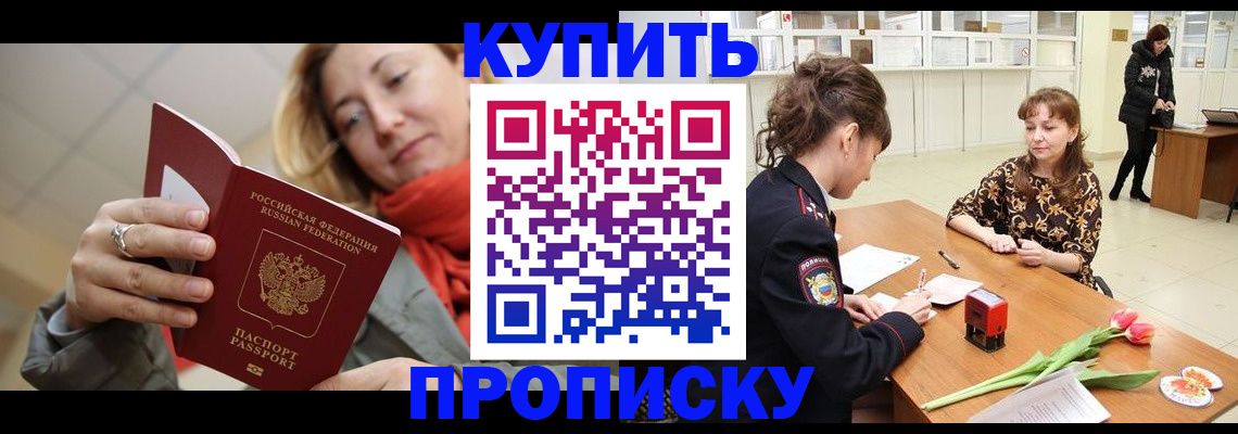 прописка от собственника в Охе