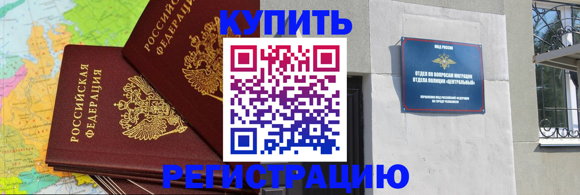 прописка законно в Охе