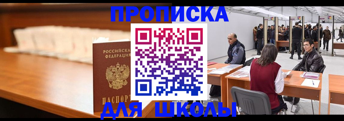 где прописаться в Охе