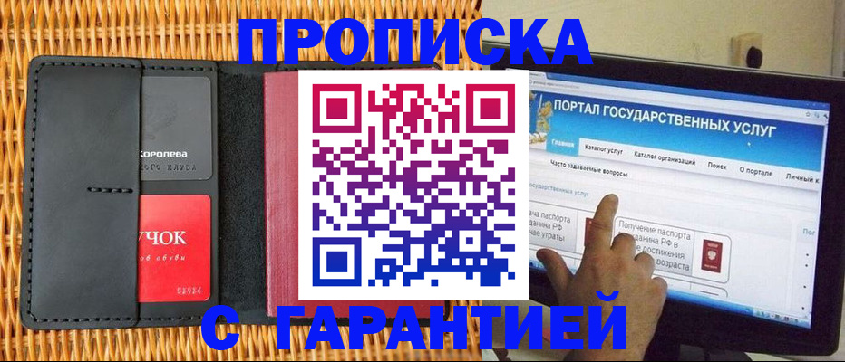 временная регистрация законно в Охе