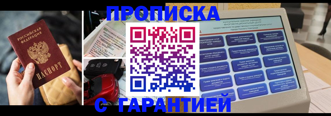 временная регистрация адрес в Охе