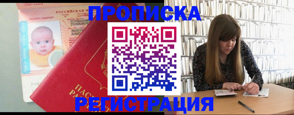 временная регистрация в Охе